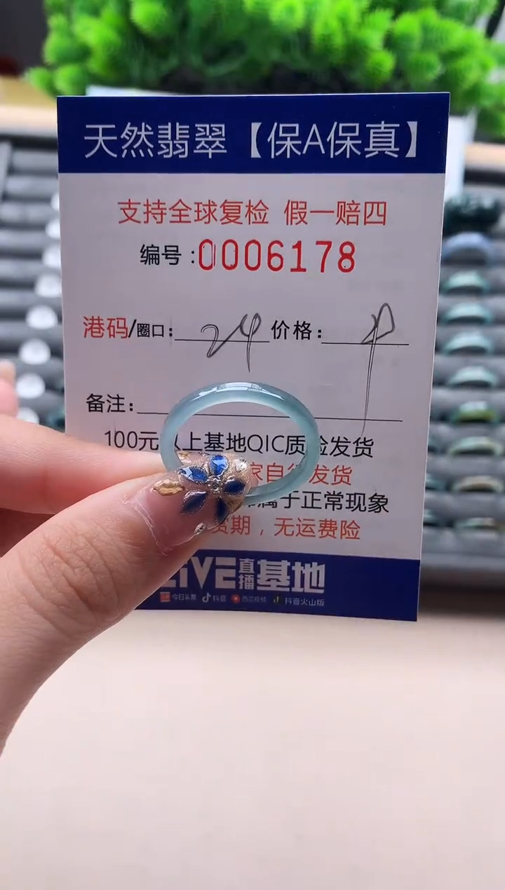 未镶嵌戒指翡翠天然 6178