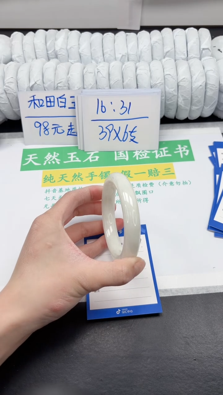 【闪购商品】和田玉手镯未镶嵌247-55.8