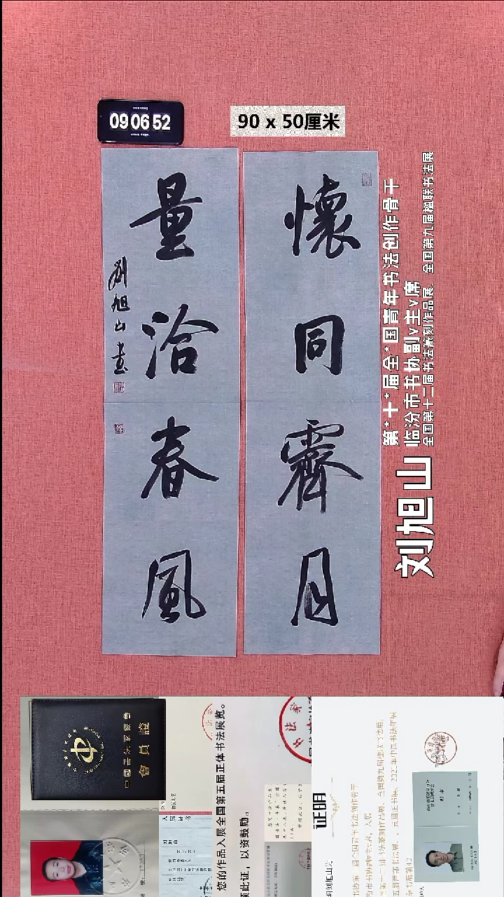 水彩29    刘老师书法作品