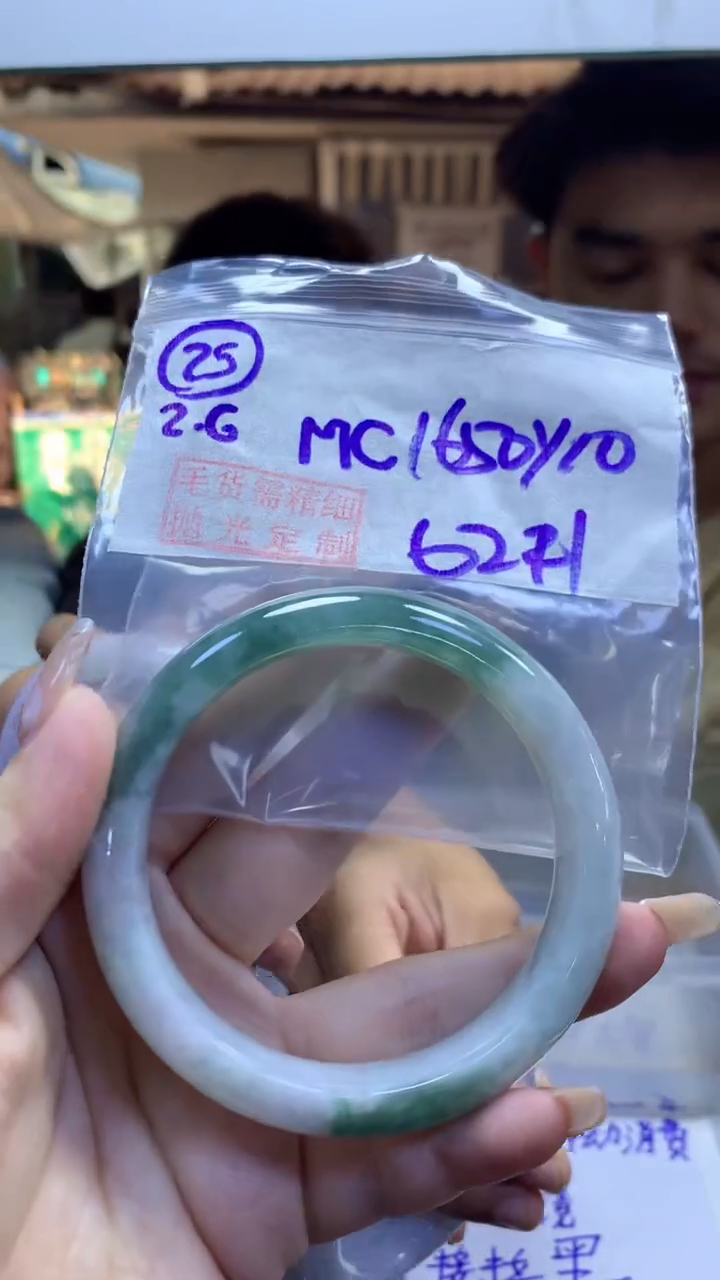 【闪购商品】定制翡翠未镶嵌25手镯62+1650元+拍一发一