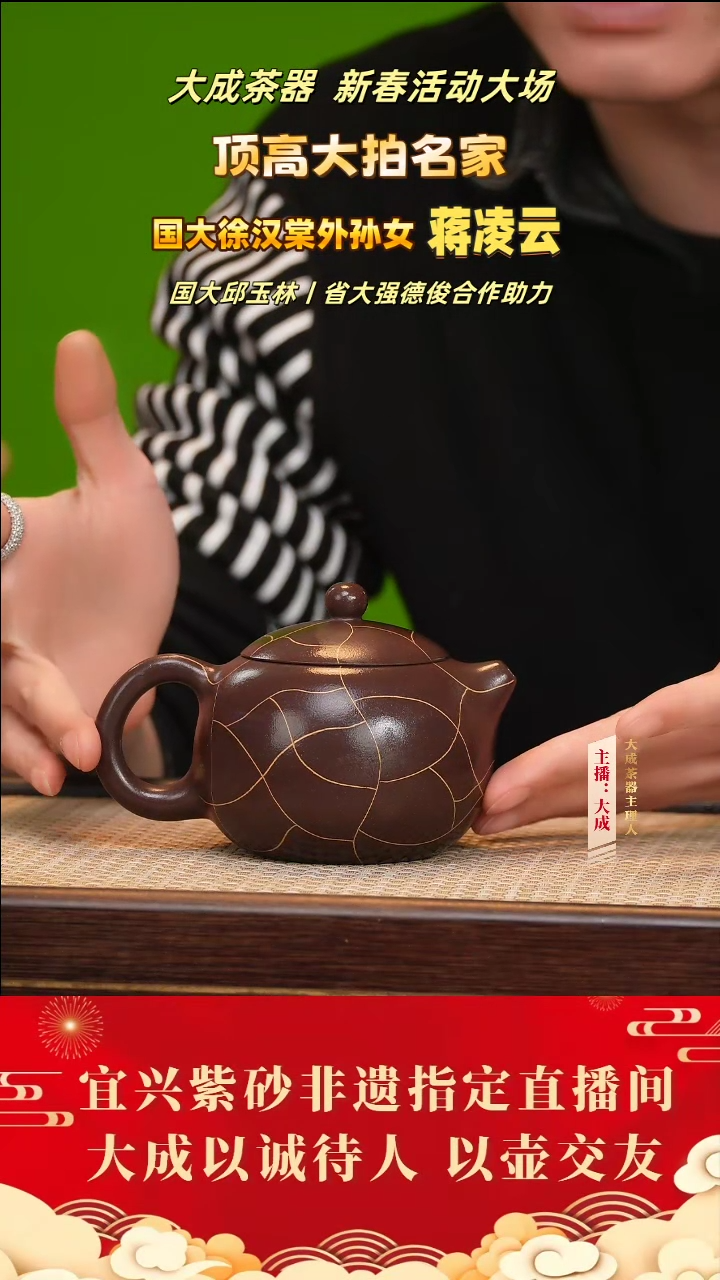 【闪购商品】紫砂茶壶30号蒋凌云 汉棠紫泥 300cc左右