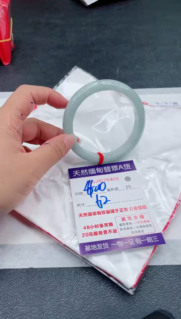 翡翠手镯未镶嵌400.00