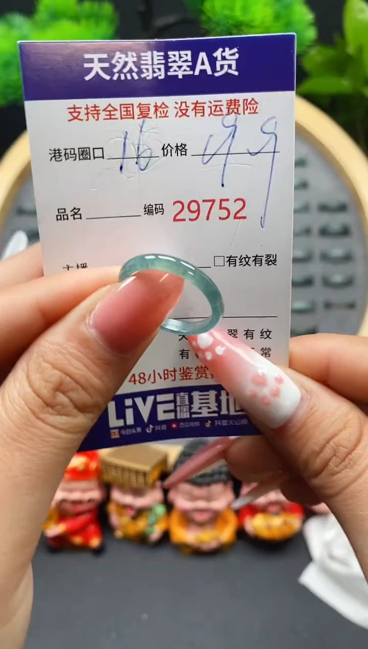【闪购商品】翡翠戒指未镶嵌天然翡翠戒圈9752