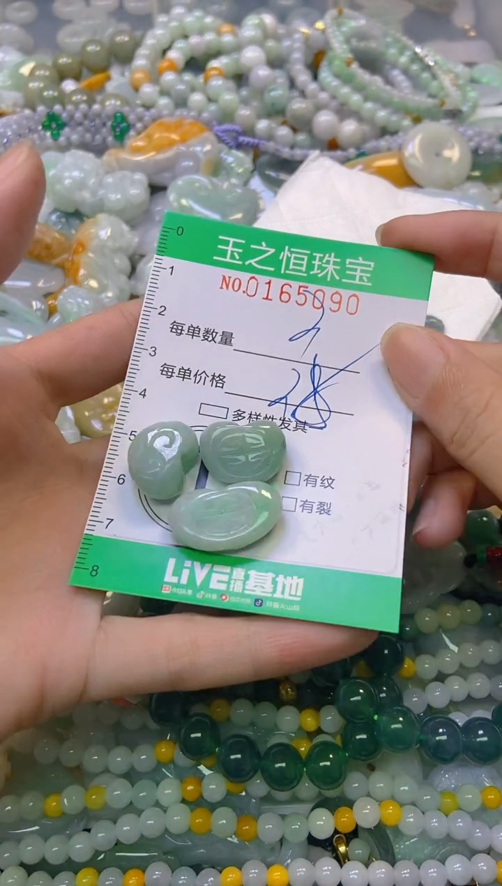 颈饰未镶嵌翡翠闪购0165090