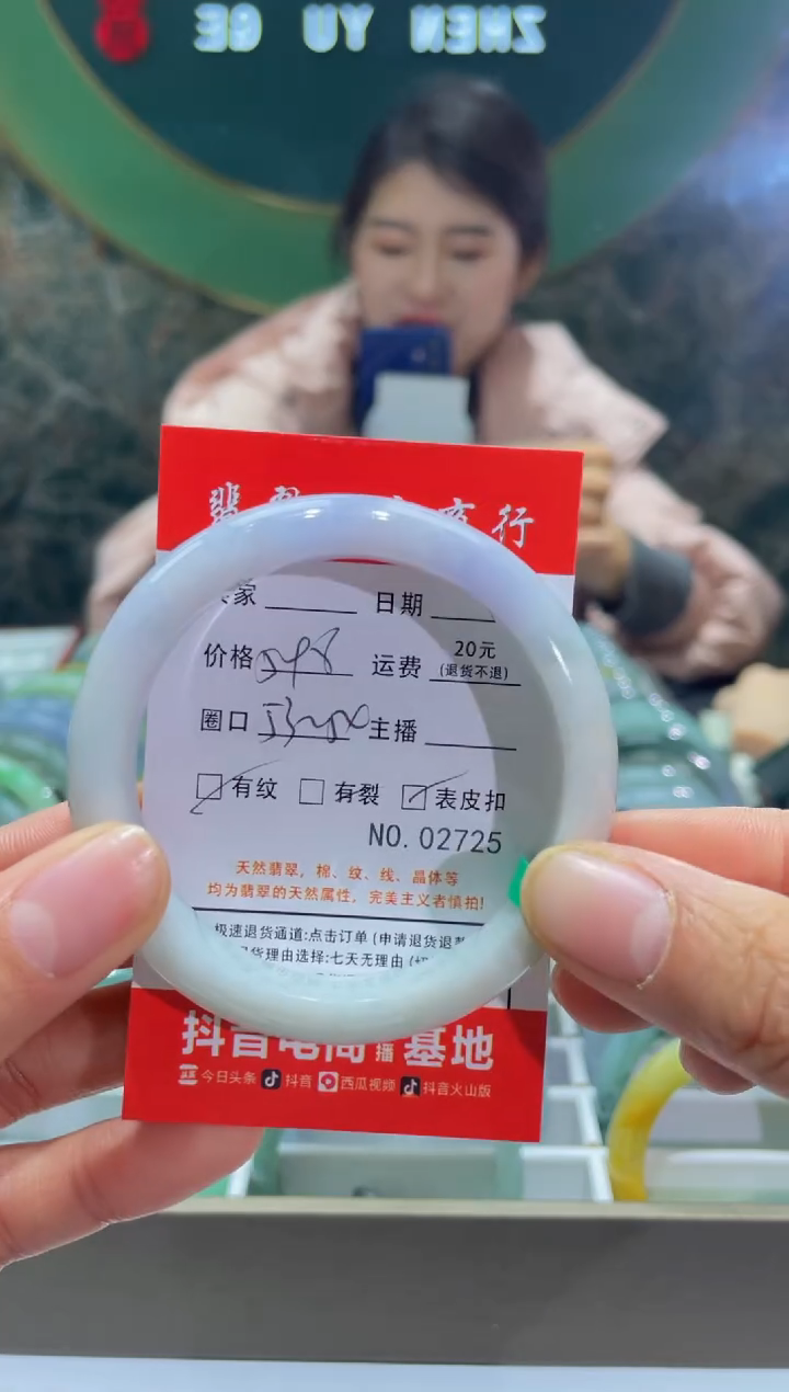 【闪购商品】翡翠手镯未镶嵌2725*****