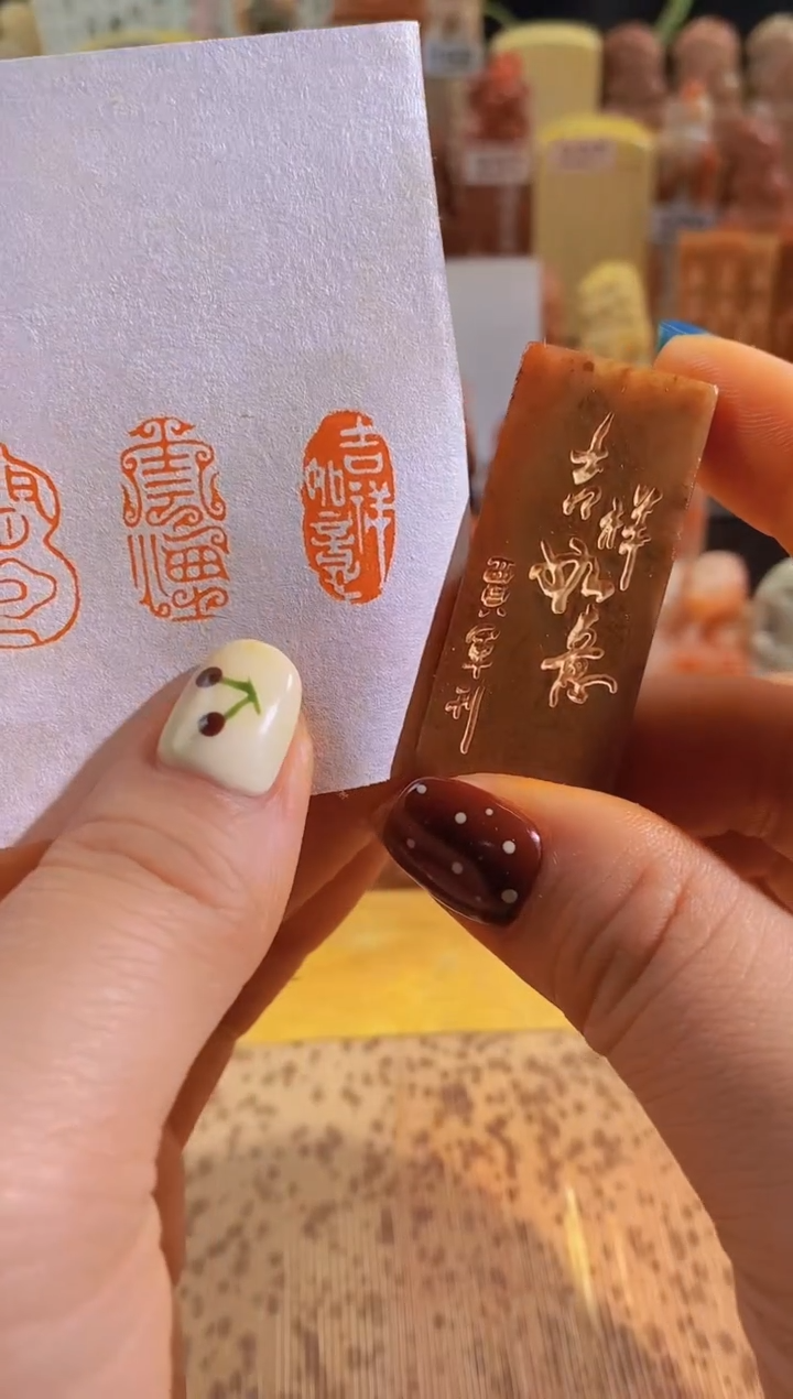 寿山石印石红xz043 吉祥如意2*1有库存