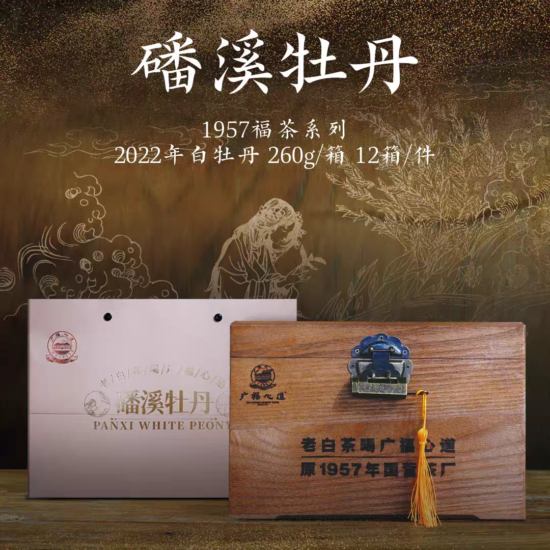 广福心道磻溪牡丹2022年白牡丹