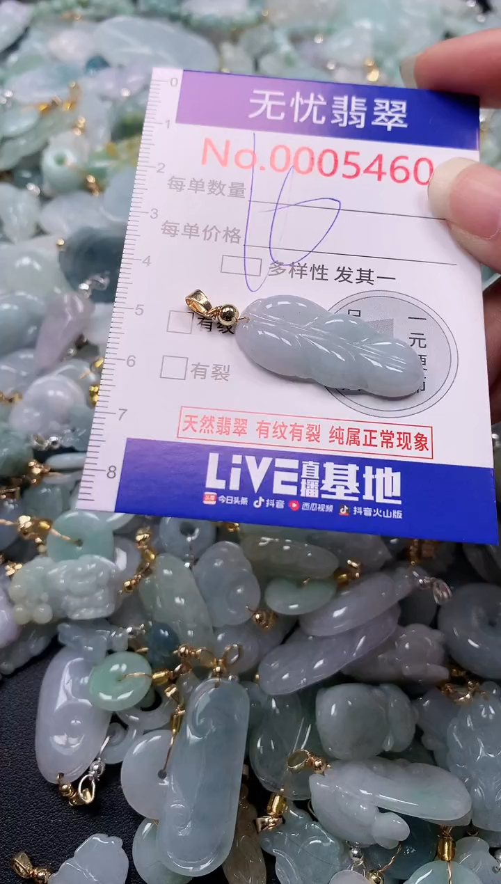 吊坠(不含链)未镶嵌翡翠5460