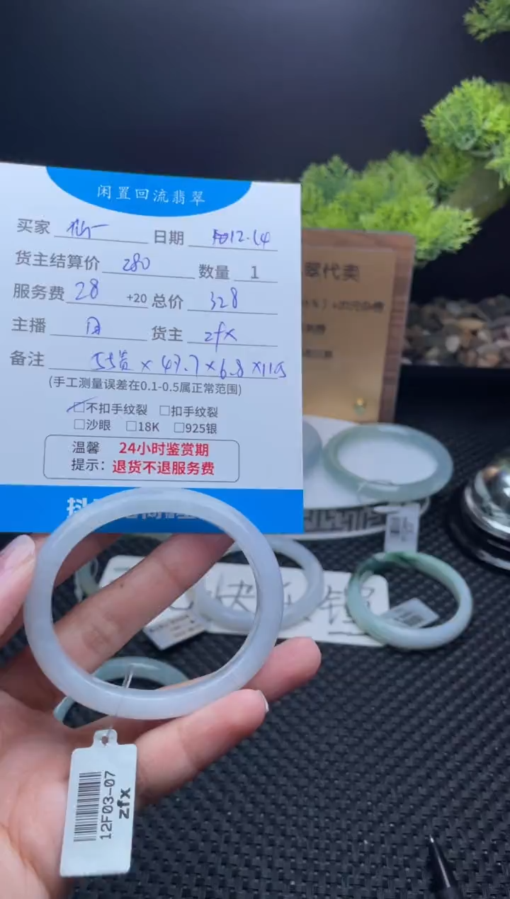 未镶嵌手镯翡翠?***仙手镯