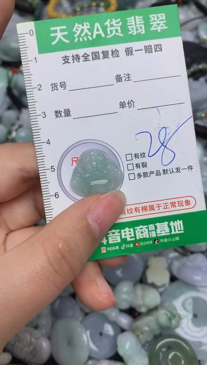 【闪购商品】翡翠颈饰未镶嵌天然缅甸A货翡翠吊坠