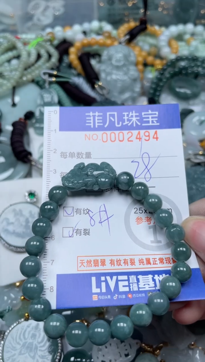 【闪购商品】翡翠颈饰未镶嵌00..2494