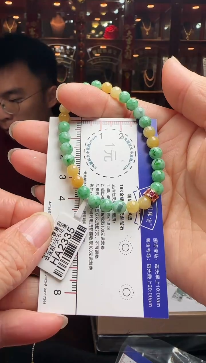 【闪购商品】翡翠手串未镶嵌HA2335 彩珠手串卡6