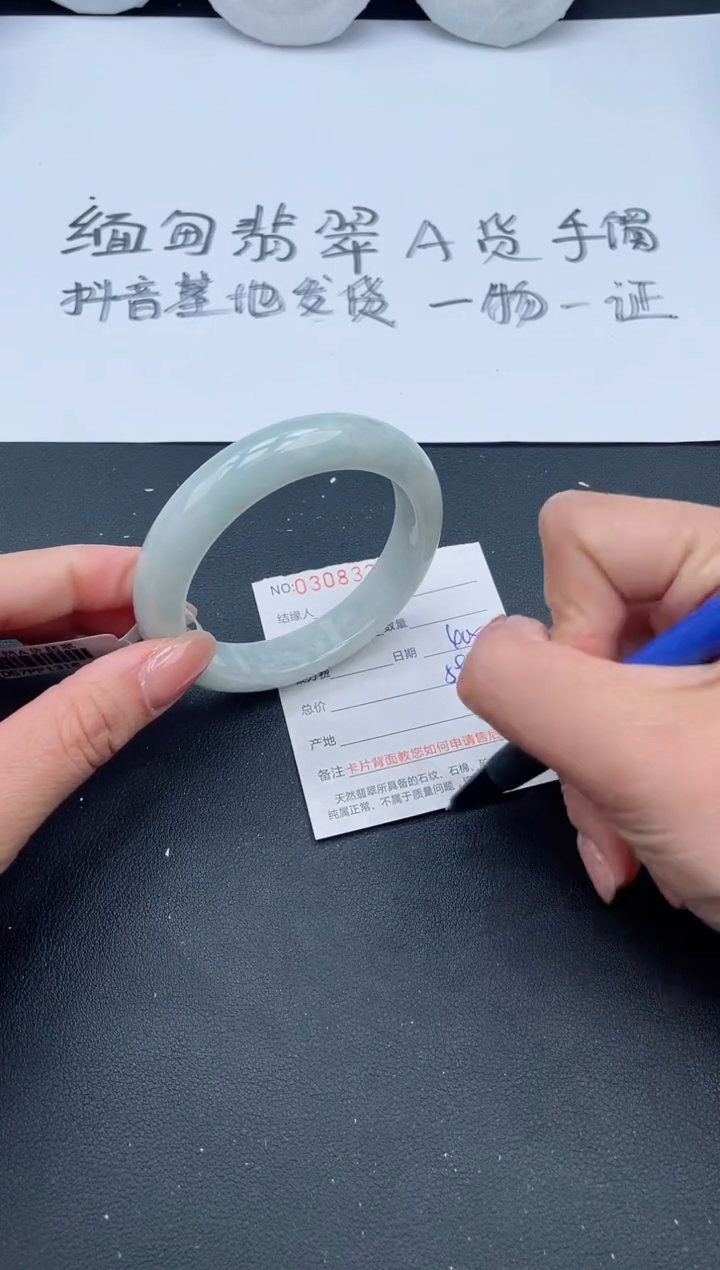 【闪购商品】翡翠手镯未镶嵌67号