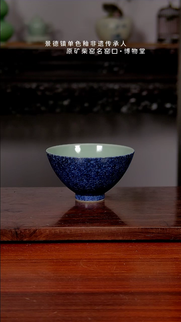 【闪购商品】37博物堂原矿柴窑单色釉