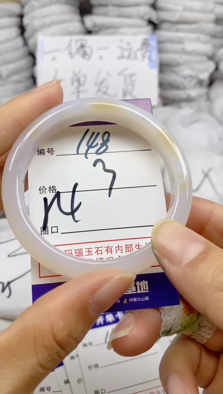 手镯玛瑙/玉髓未镶嵌148