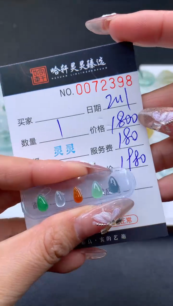 【闪购商品】翡翠挂件未镶嵌哈轩 裸石5