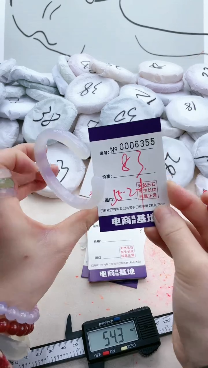 【闪购商品】玛瑙/玉髓手镯未镶嵌6355