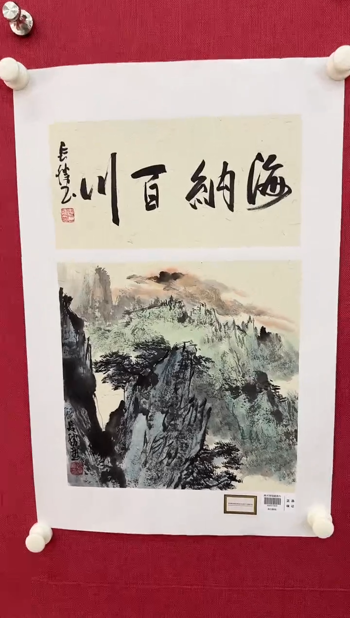 国画李长胜书画精品
