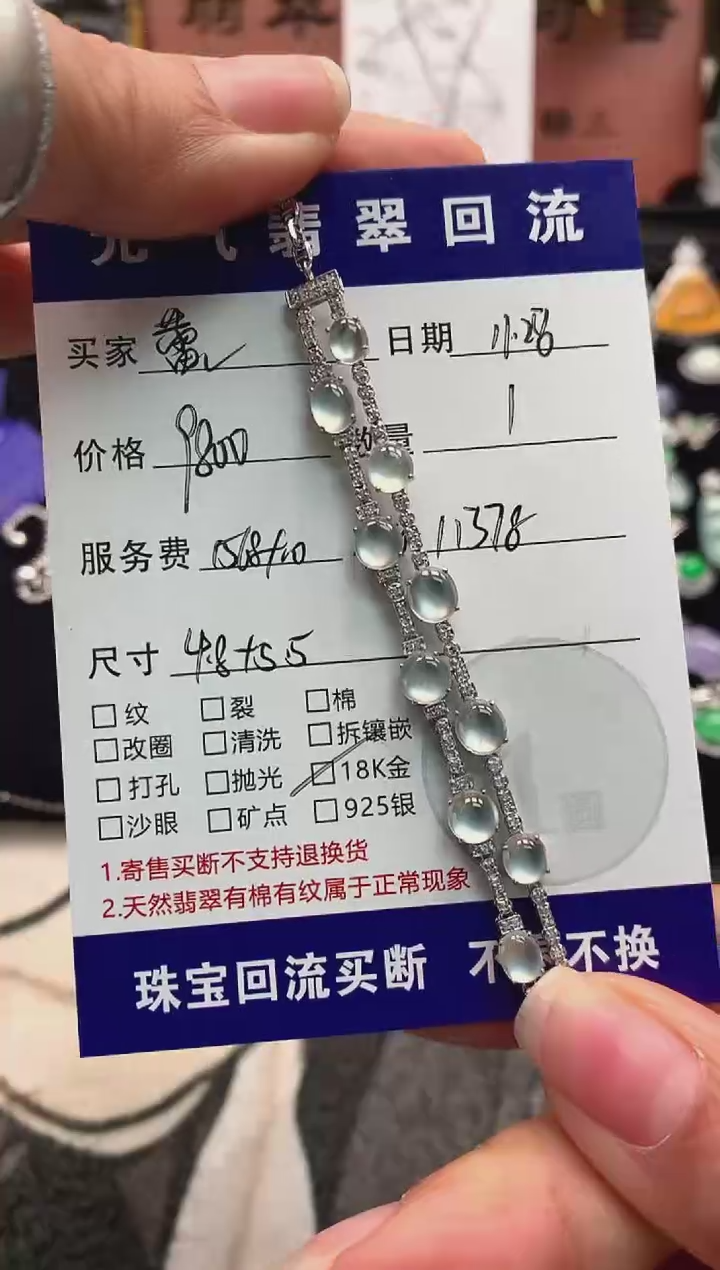 18K金镶嵌手链翡翠蕾手链