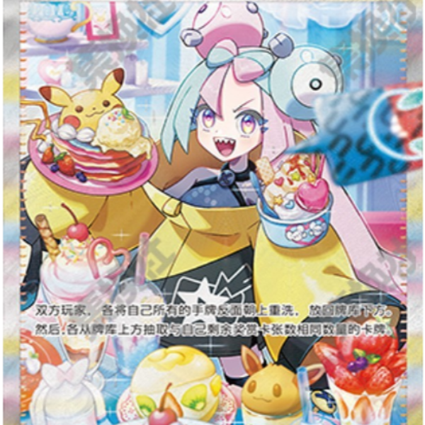 简中 宝可梦 欧气福袋 卡牌盲盒