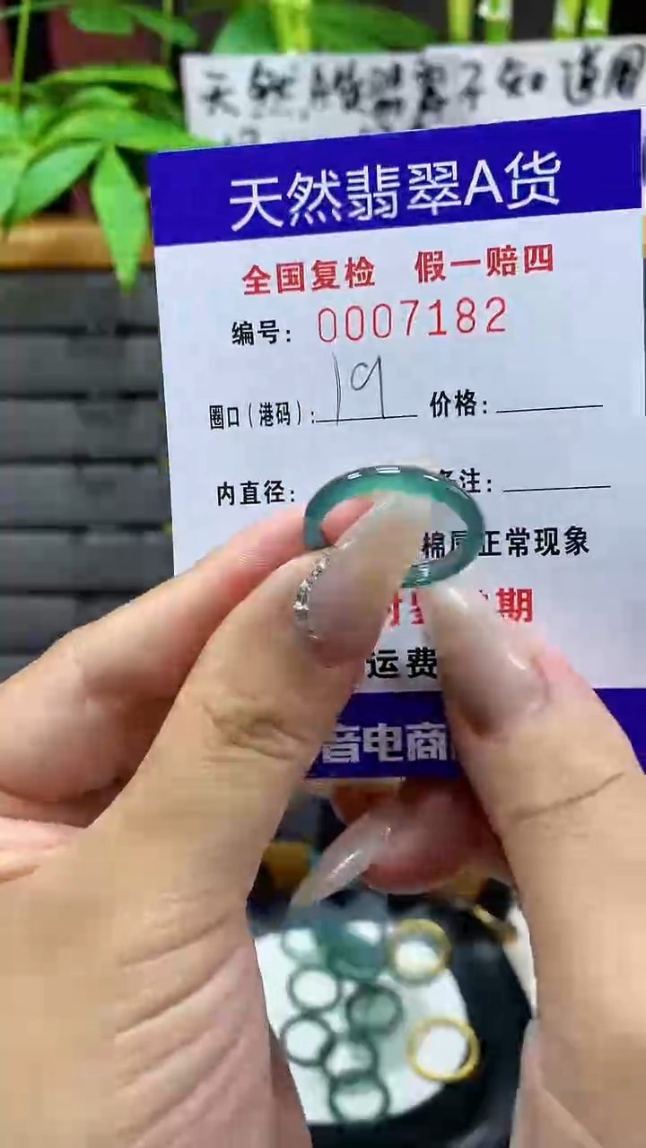 【闪购商品】翡翠戒圈未镶嵌天然翡翠A货7182