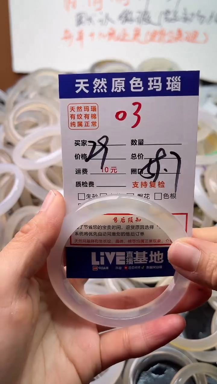 手镯玛瑙/玉髓未镶嵌03