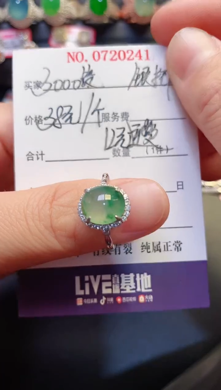 银S925镶嵌戒指翡翠天然