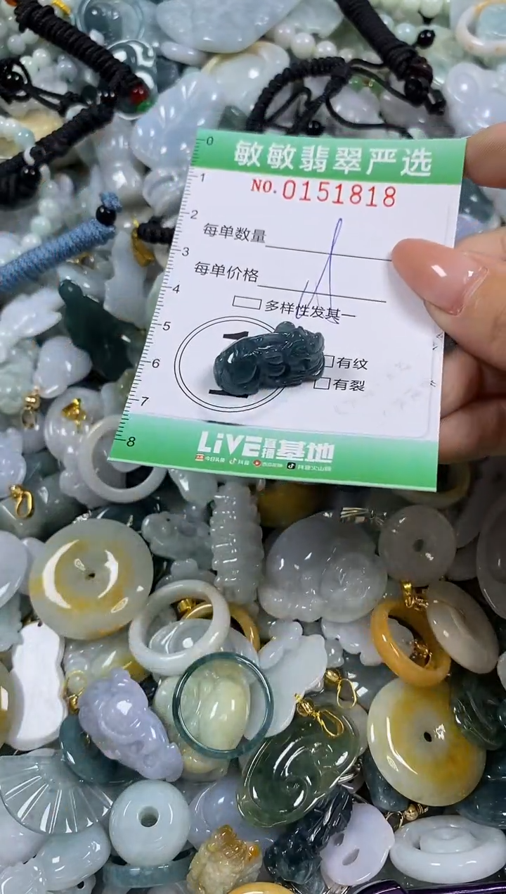 翡翠未镶嵌颈饰闪购0151818