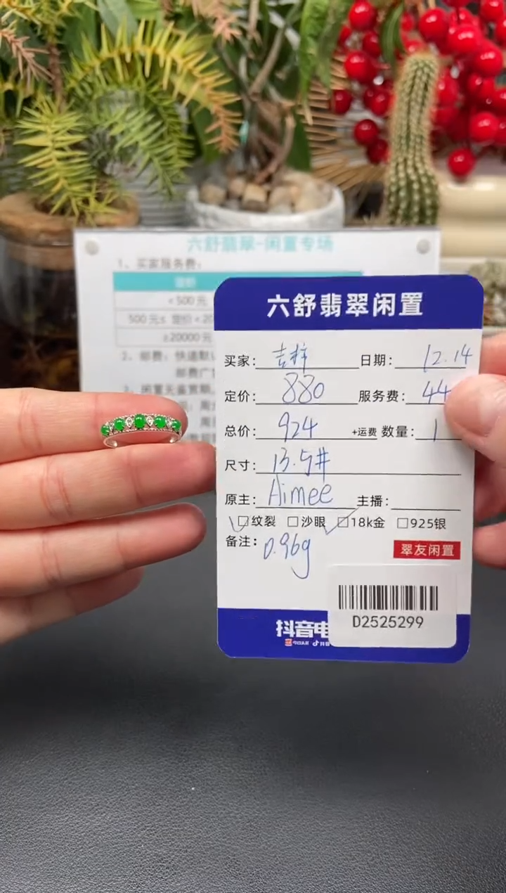 18K金镶嵌戒指翡翠吉***?D2525299