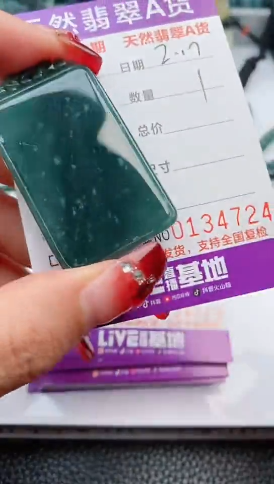 【闪购商品】翡翠颈饰未镶嵌               