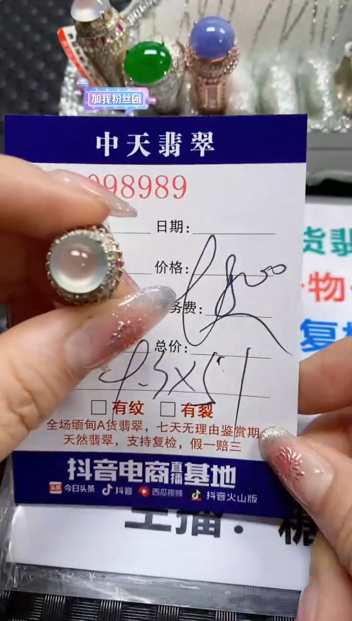 【闪购商品】翡翠戒指未镶嵌未镶嵌8989