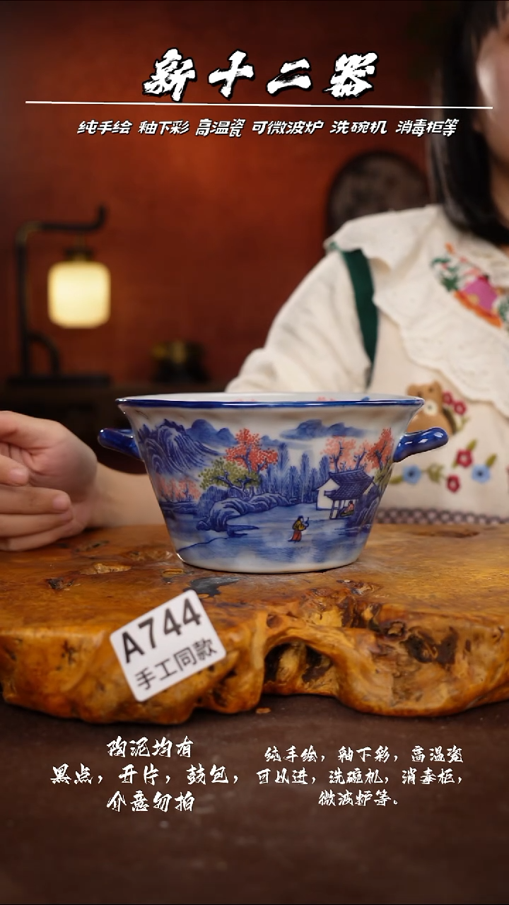 其他A744新十二器瓷器