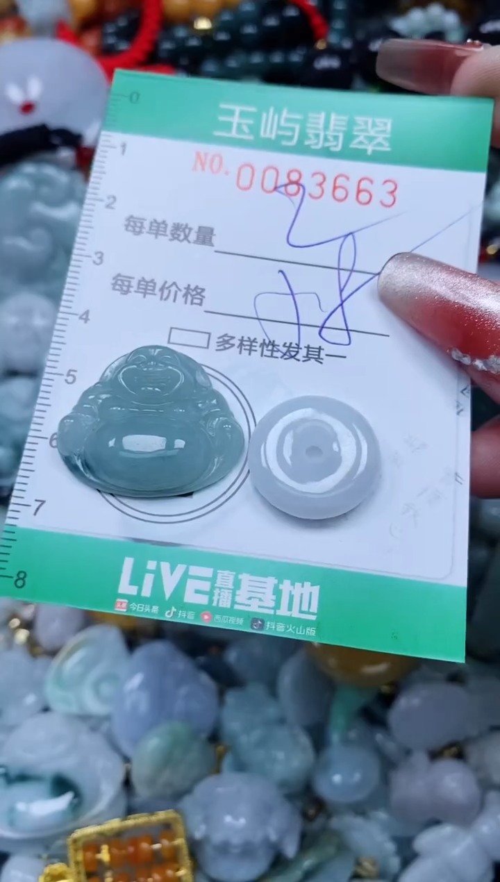 【闪购商品】翡翠颈饰未镶嵌闪购0083663