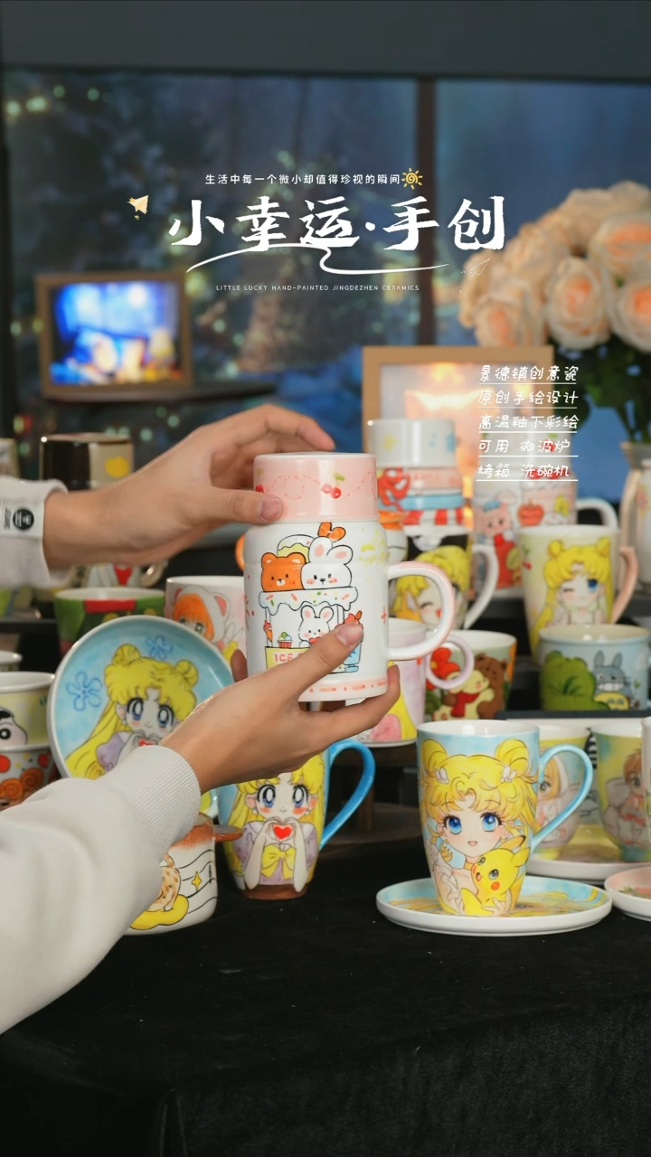 【闪购商品】小幸运纯手工手绘陶瓷
