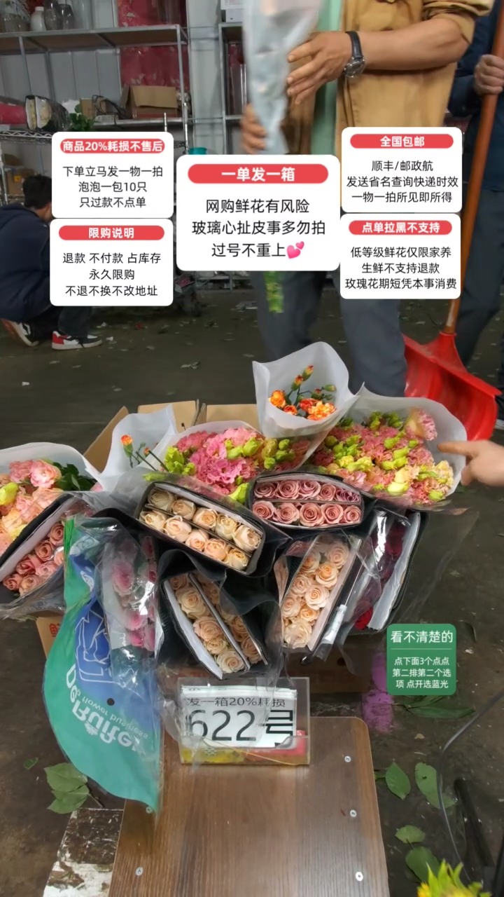 20%耗损发一箱❤号622