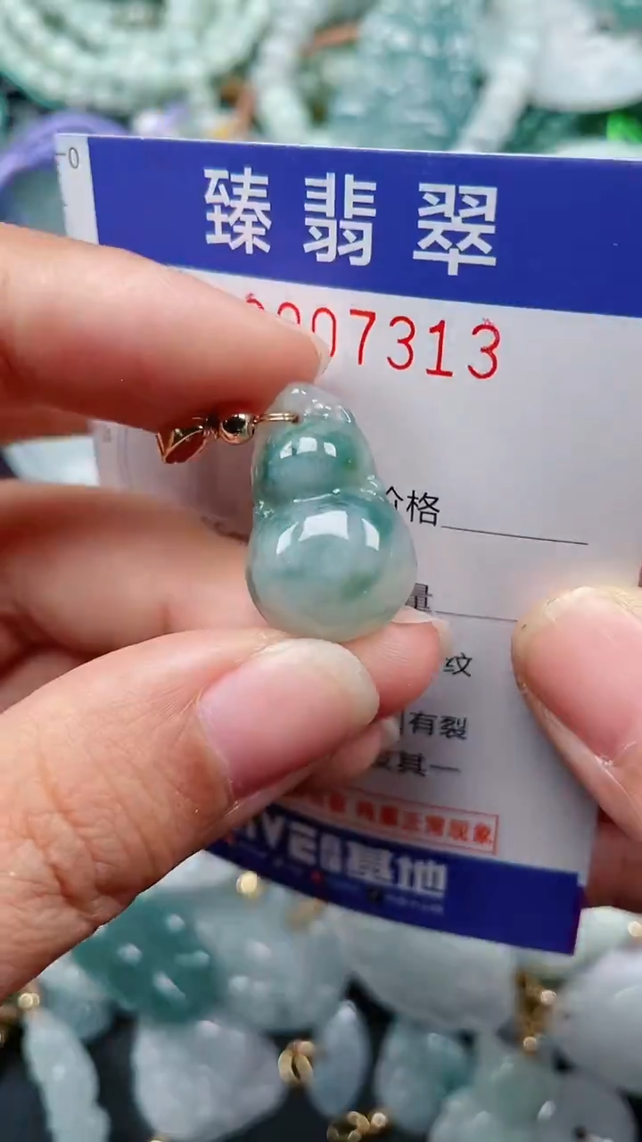 颈饰未镶嵌翡翠.0007313