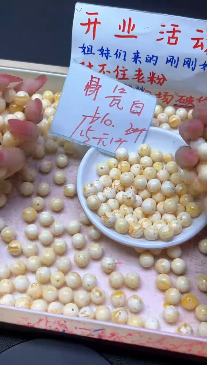 裸石蜜蜡未镶嵌骨瓷白688  10mm*20颗