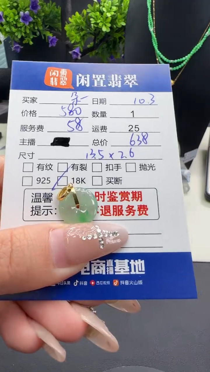 吊坠(不含链)18K金镶嵌翡翠ღ*朵翡翠吊坠