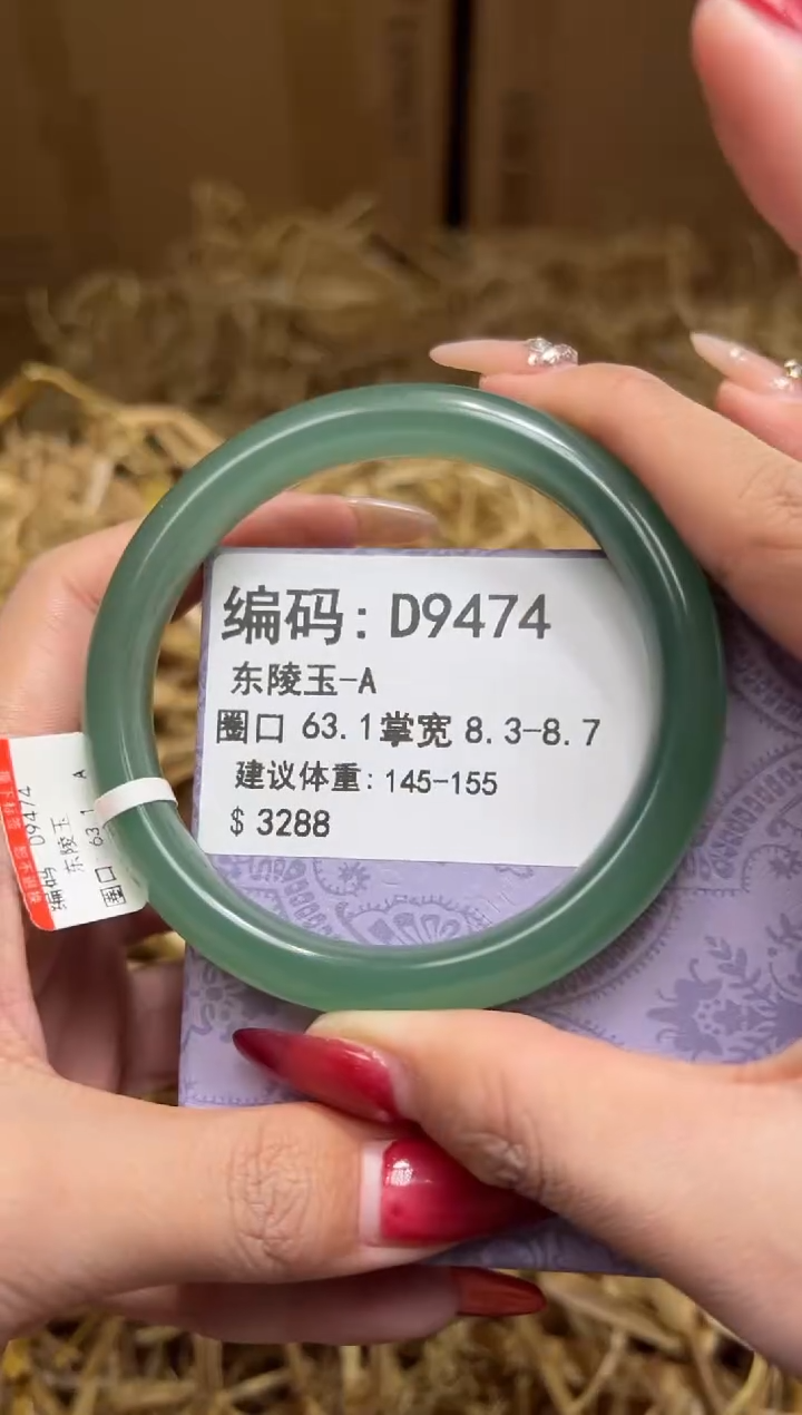 未镶嵌手镯石英质玉D9474