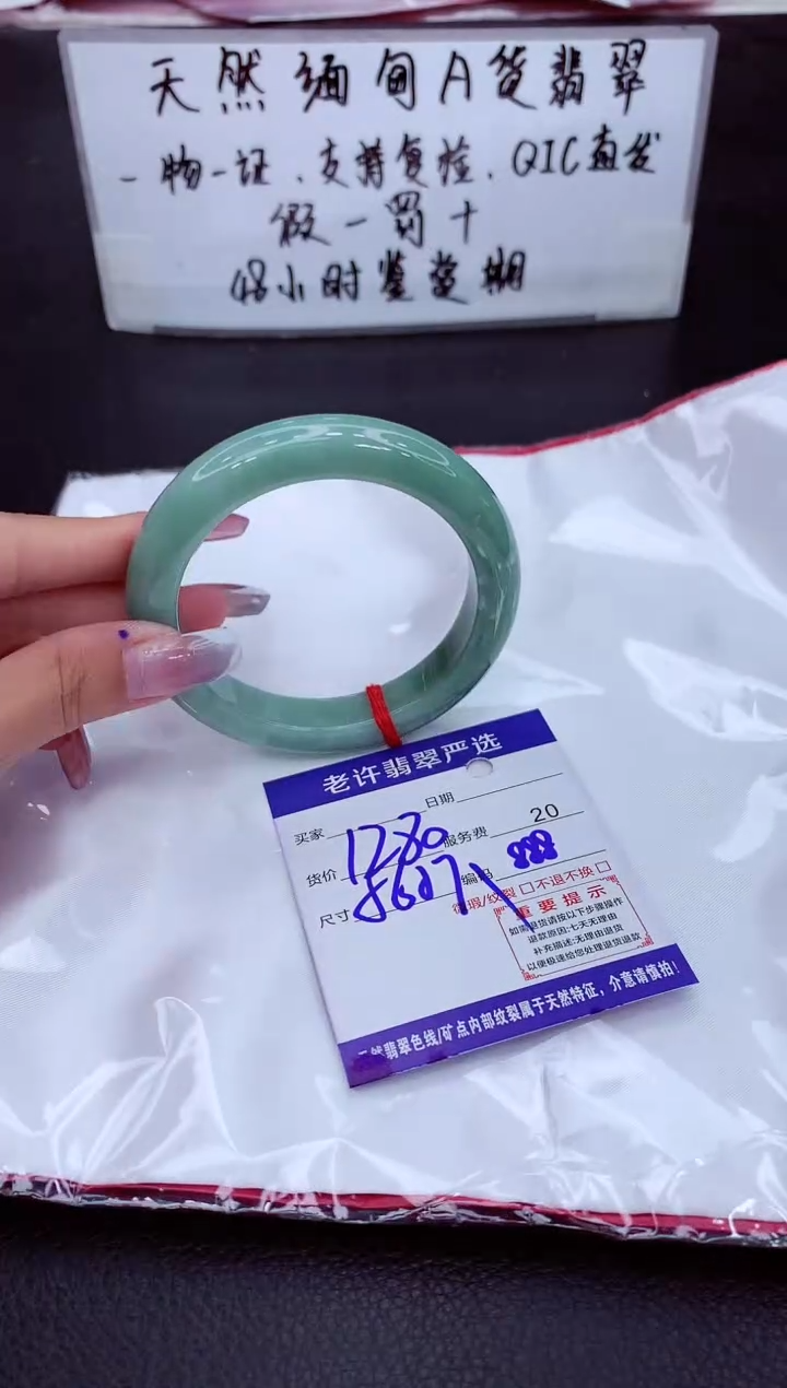 翡翠未镶嵌手镯111111111111