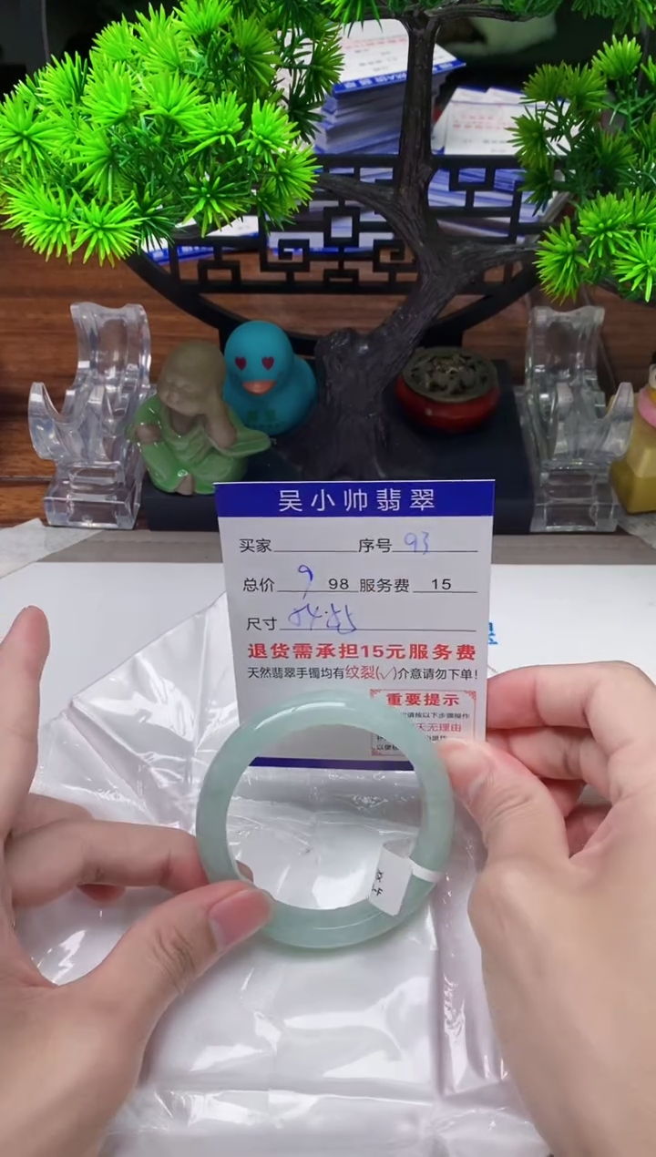 【闪购商品】翡翠手镯未镶嵌93天然A货翡翠需包容瑕疵，介意慎拍