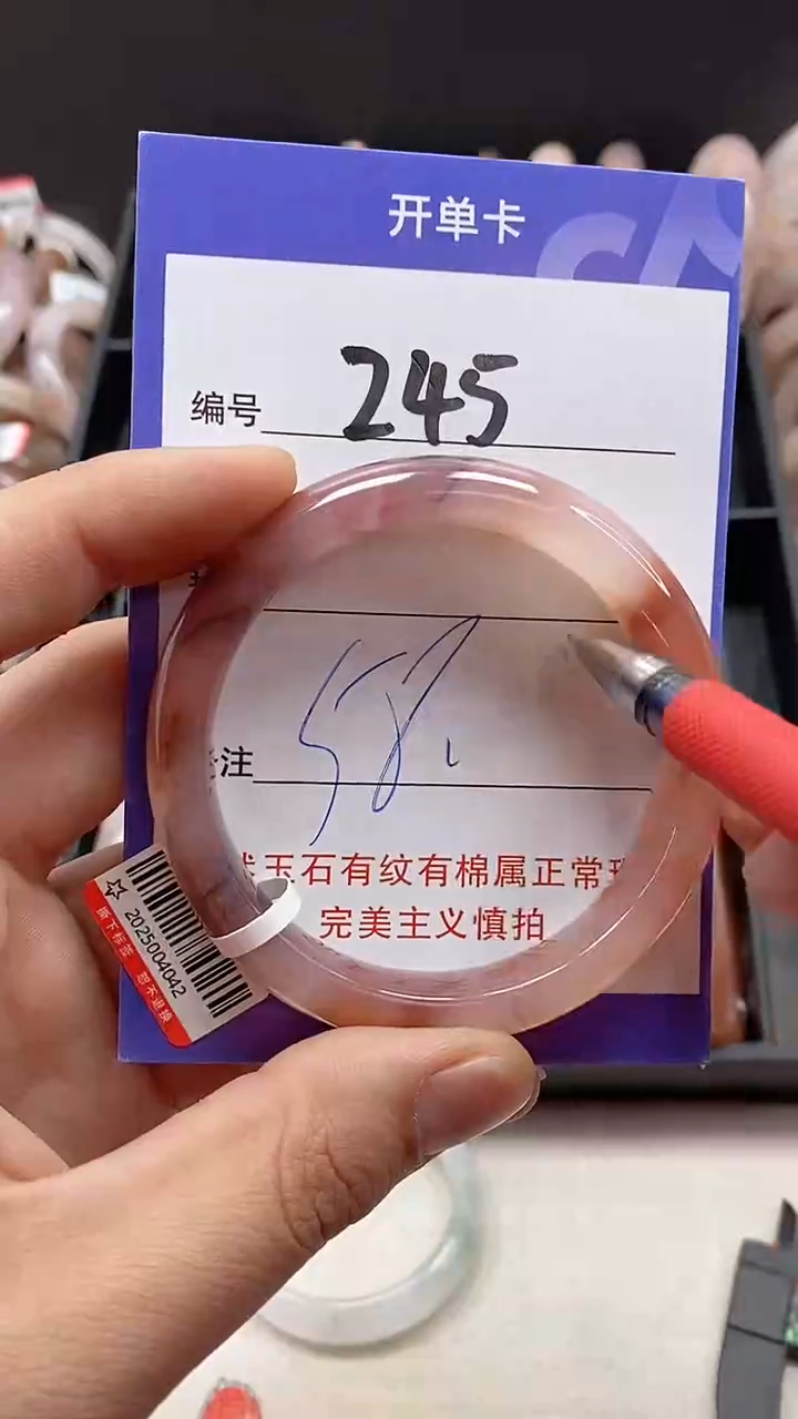 【闪购商品】石英质玉手镯未镶嵌245