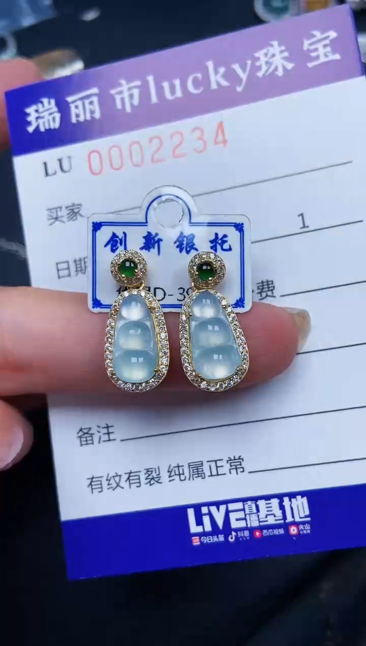 【闪购商品】翡翠颈饰银S925镶嵌2234