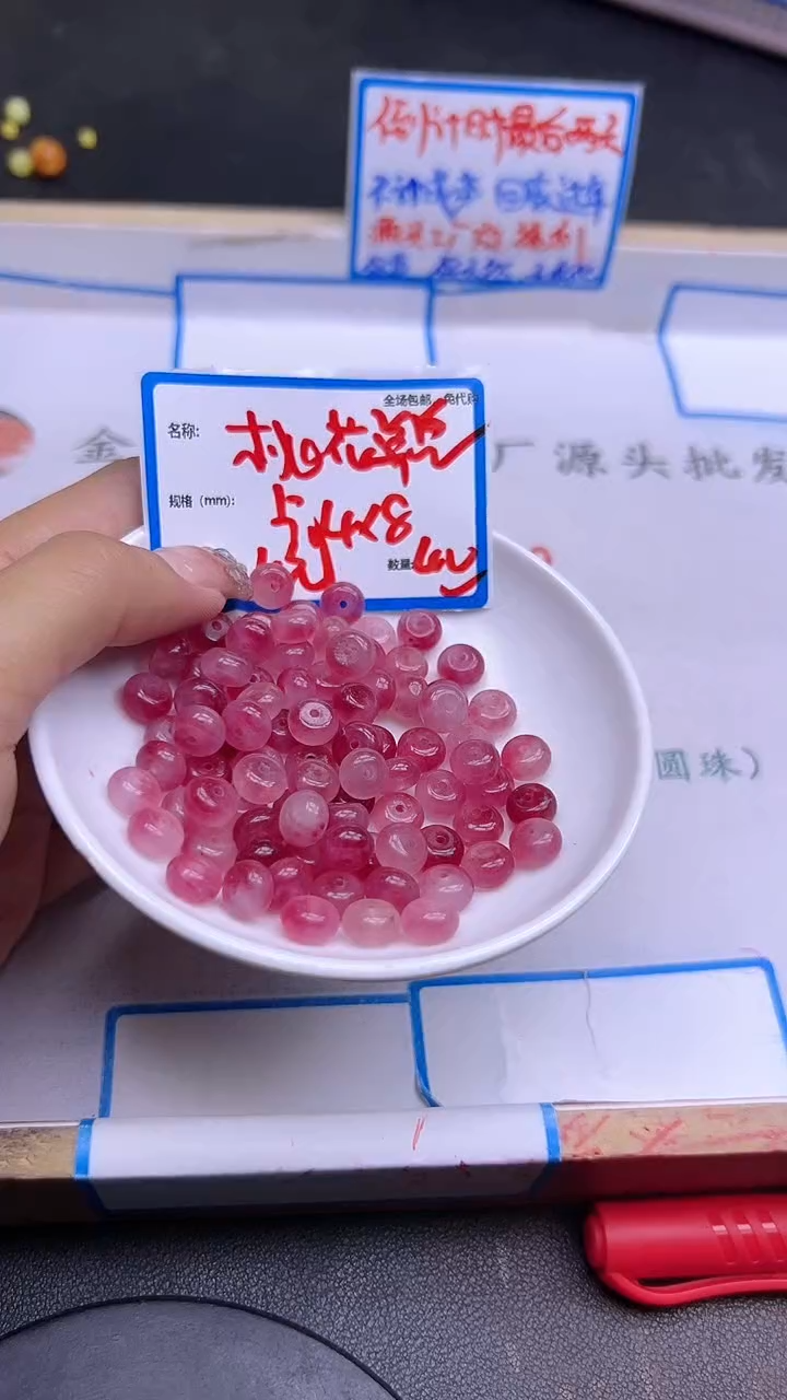 【闪购商品】玛瑙/玉髓散珠未镶嵌桃花算盘珠Y2170 4*8 40颗