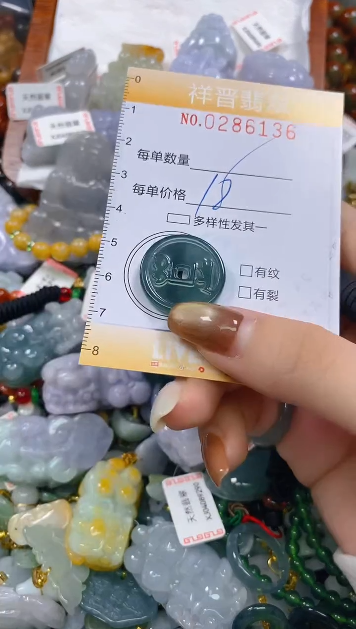 颈饰未镶嵌翡翠闪购0286136