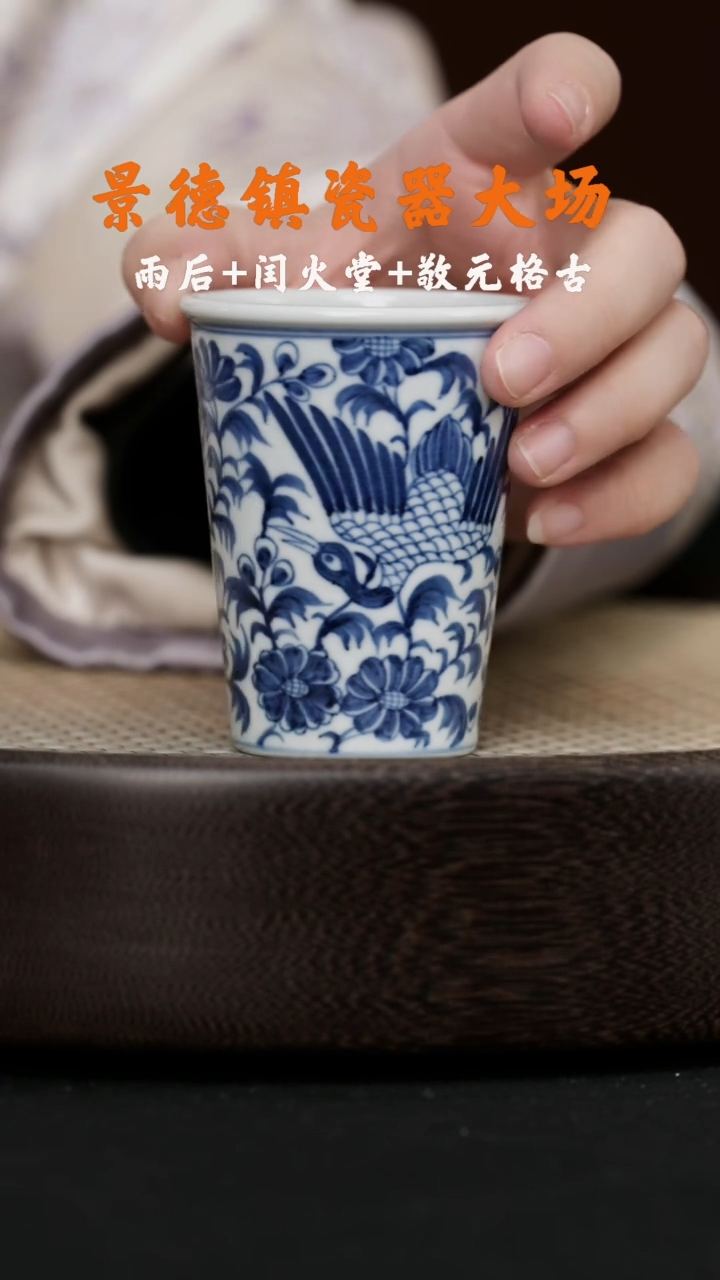 【闪购商品】杯LXT78敬元格古元青花闻香锦鸡杯80