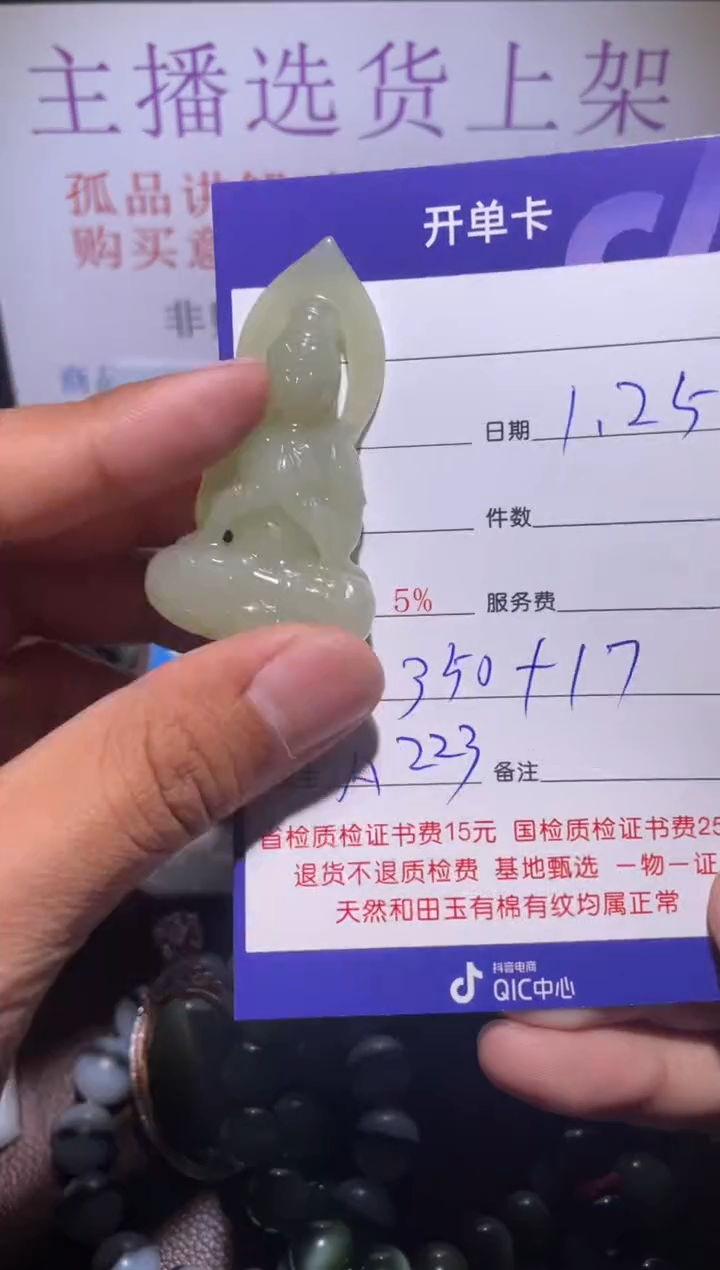 【闪购商品】和田玉把件未镶嵌223