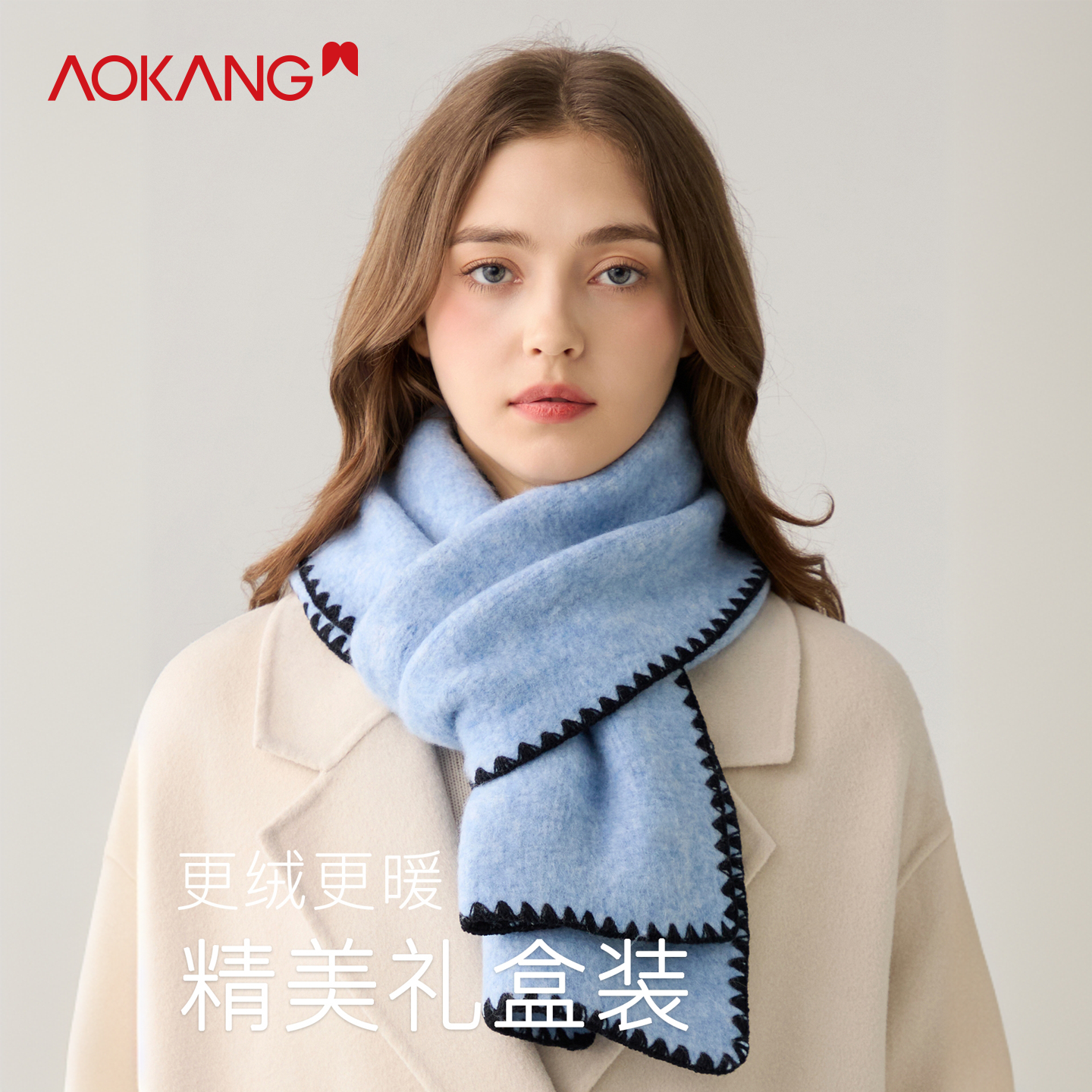 Aokang冬季新款氛围感蓝色围巾女百搭防寒保暖针织锁边围脖礼盒装
