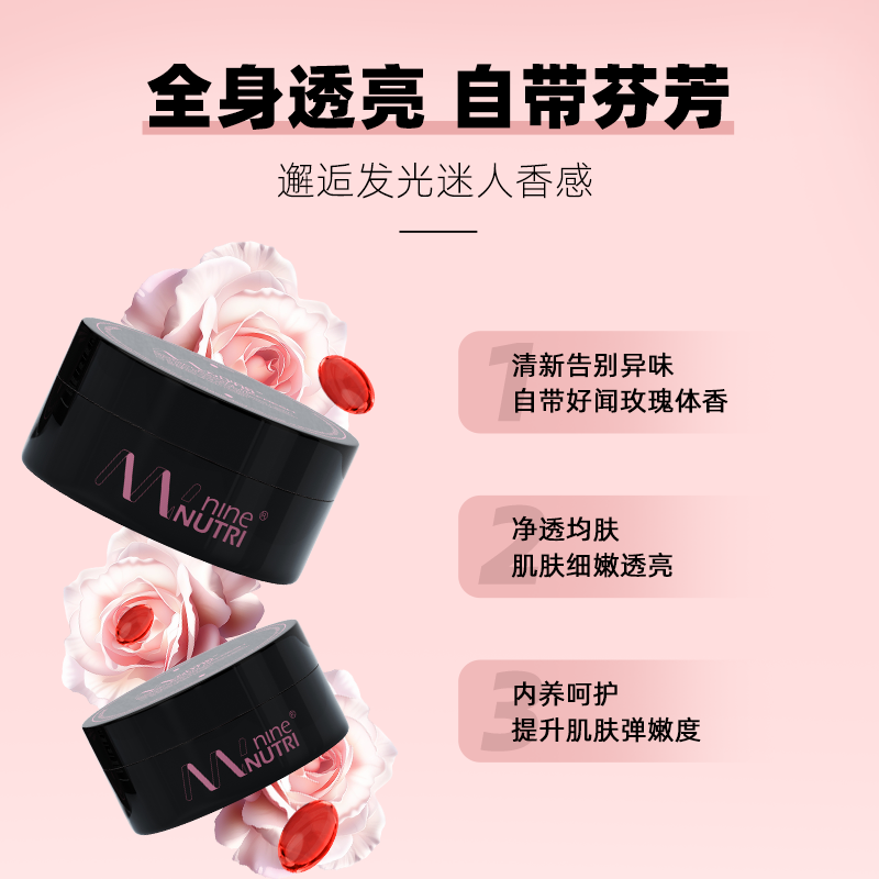 谷胱甘肽玫瑰油清新沁香平滑亮嫩