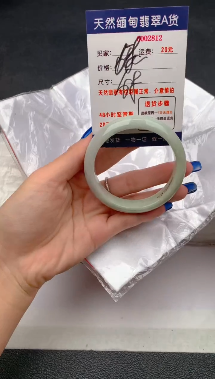 【闪购商品】翡翠手镯未镶嵌2812天然缅甸A货翡翠